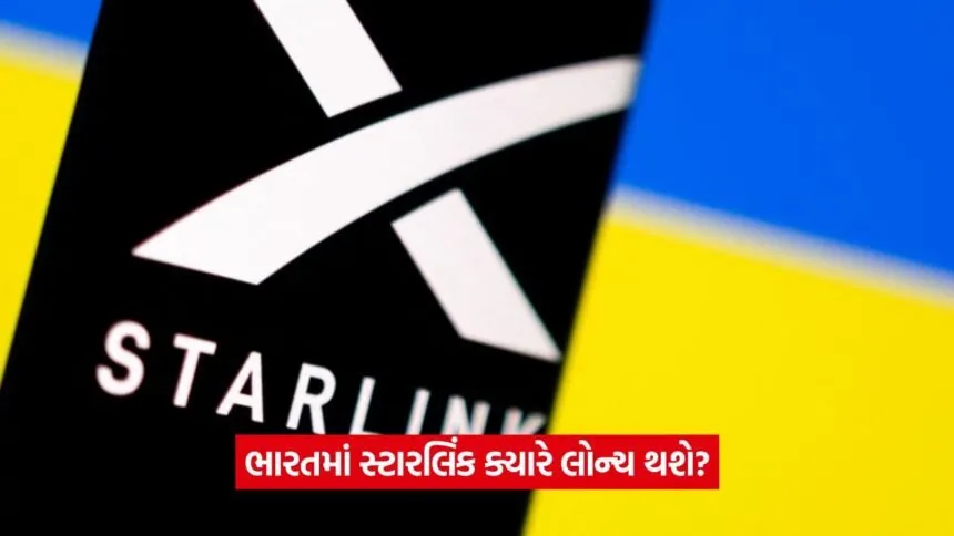 starlink 90