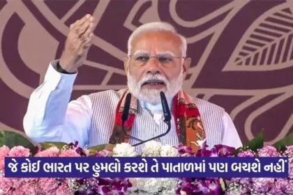 Pm modi 0208