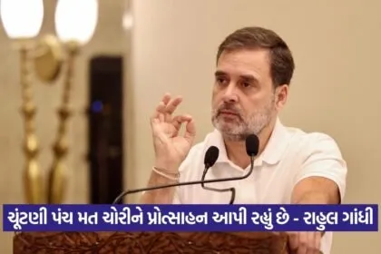 Rahul Gandhi 0208
