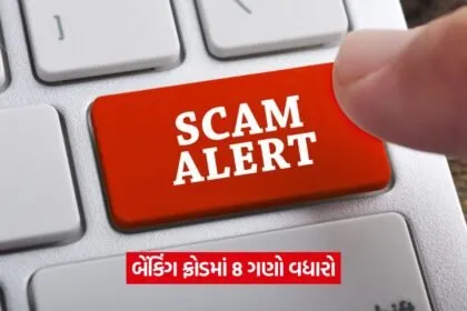 scam 084