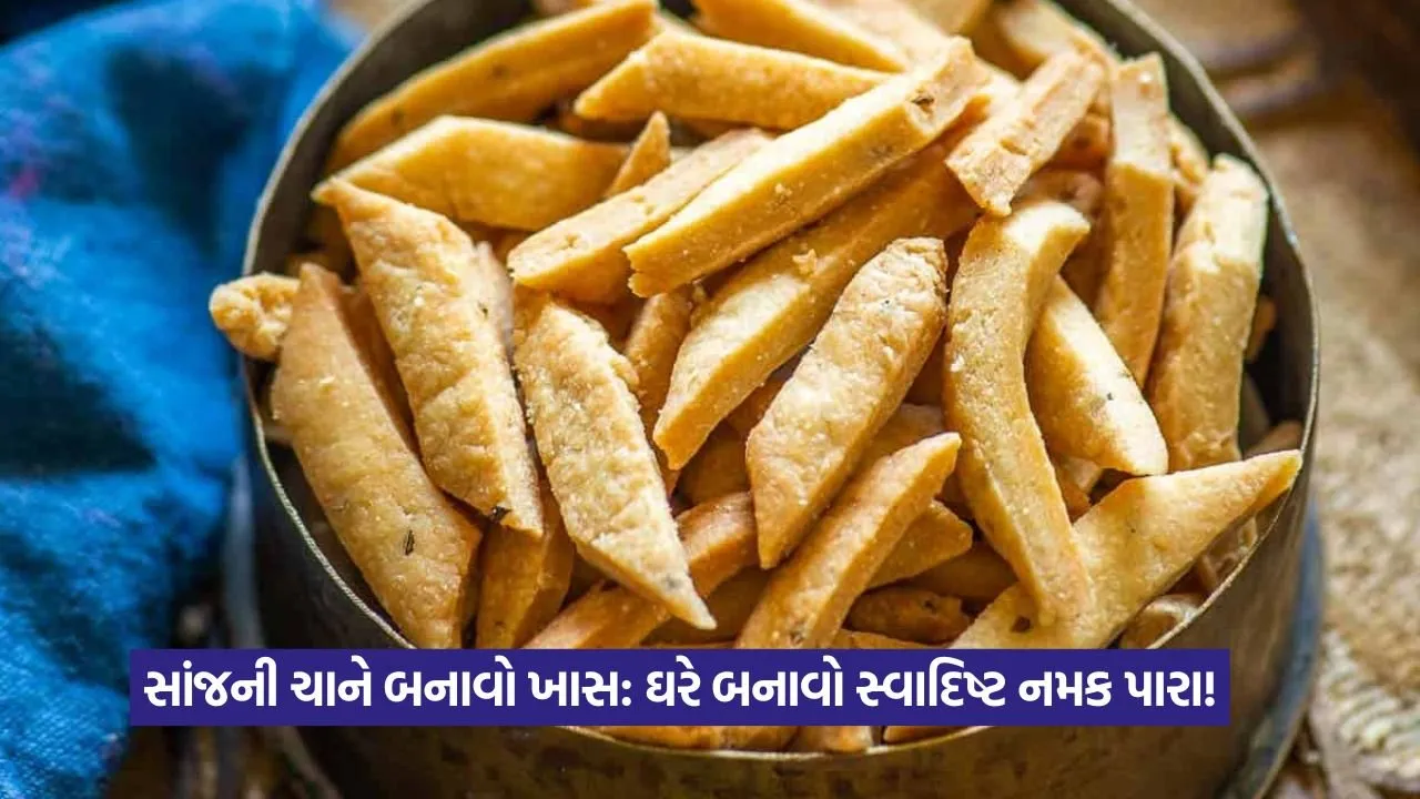 namak para.jpg