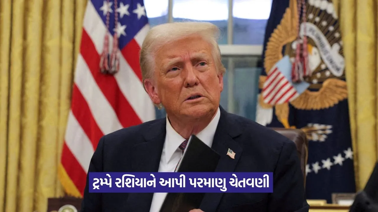 શું અમેરિકા પરમાણુ યુદ્ધની તૈયારી કરી રહ્યું છે? ટ્રમ્પનો રશિયાને કડક સંદેશ 22 trump1.jpg