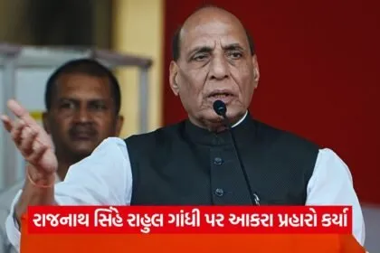 Rajnath Sinh 0208