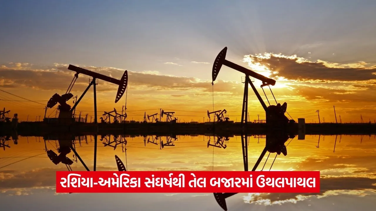 ટ્રમ્પના અલ્ટીમેટમથી તેલના ભાવ વધશે, વર્ષના અંત સુધીમાં $82 થવાની શક્યતા 23 crude oil 901.jpg