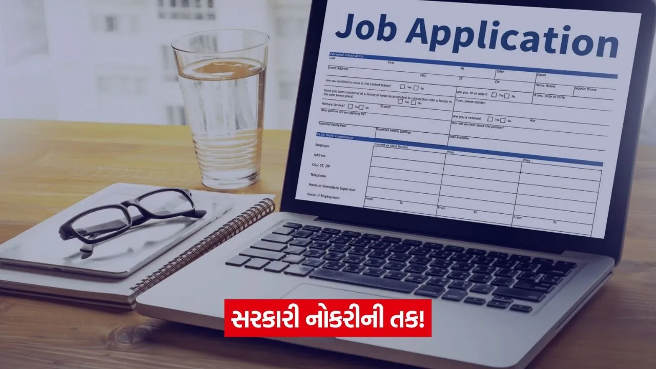 CCRAS ભરતી 2025: 10મા, 12મા અને સ્નાતકો માટે સરકારી નોકરીની તક 23 jobs 65.jpg