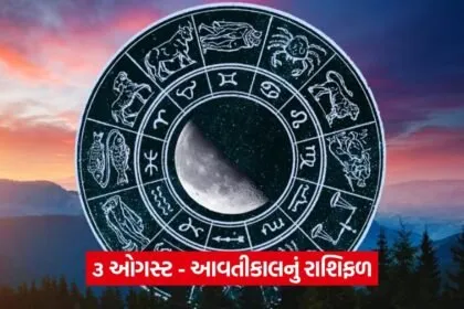 Horoscope 0208