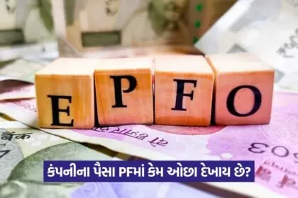 epfo