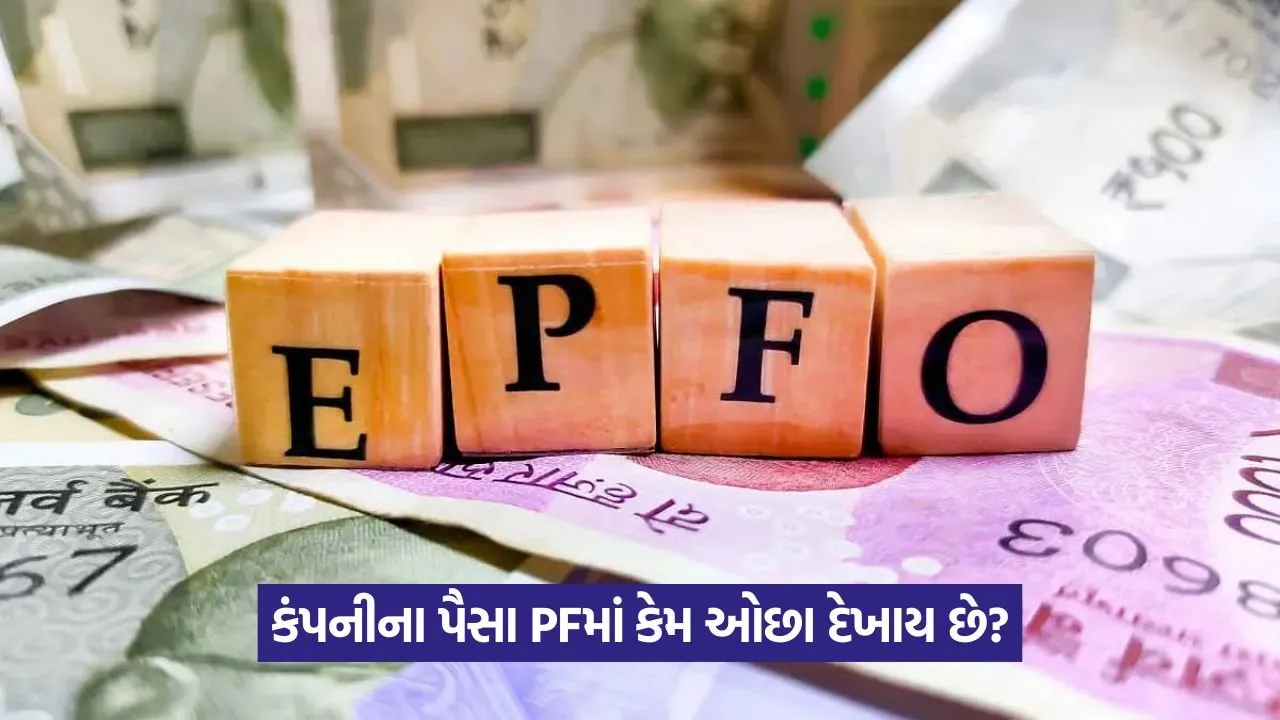 epfo .jpg