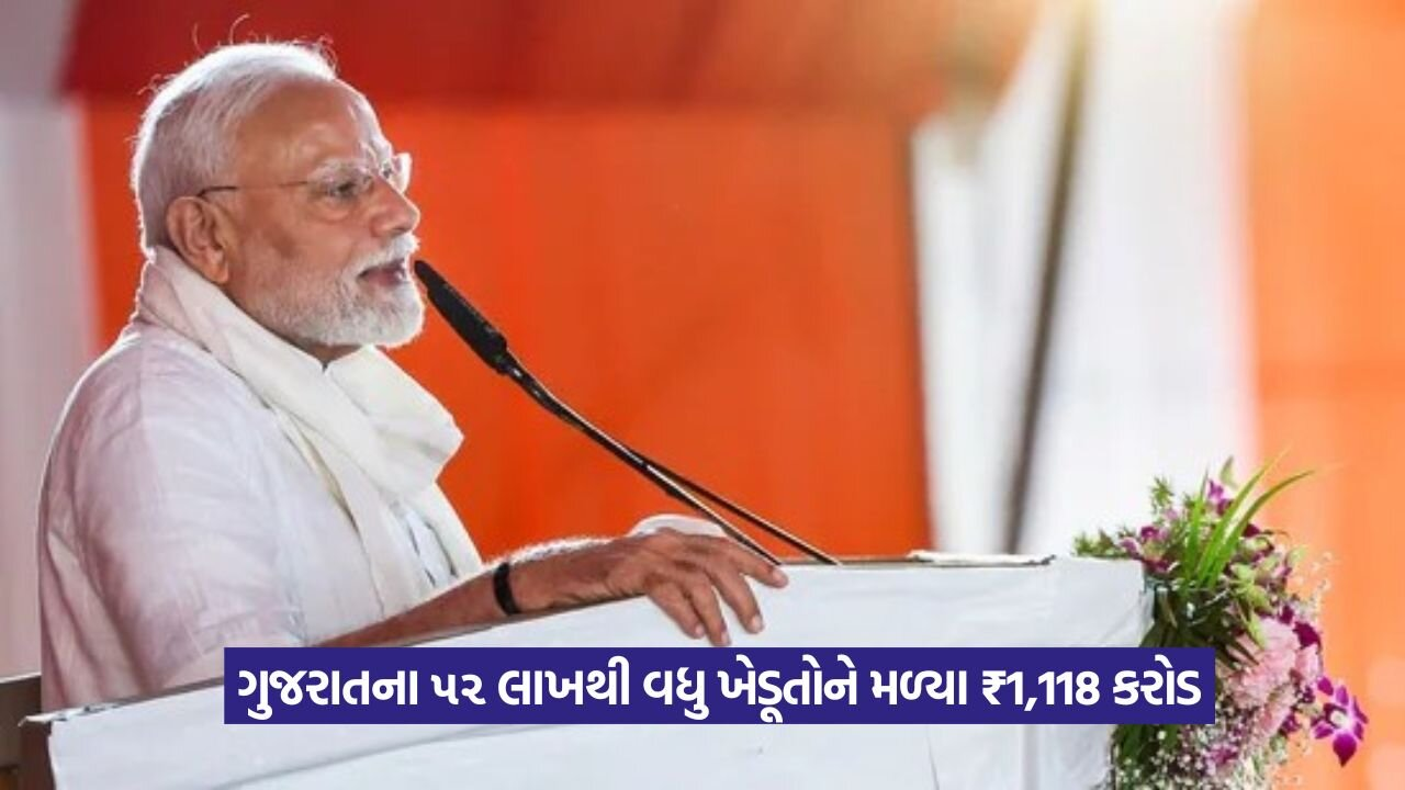 PM Kisan 20th Installment Release 1.jpeg