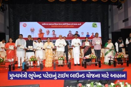 Urban Development Vision Gujarat 2025 1