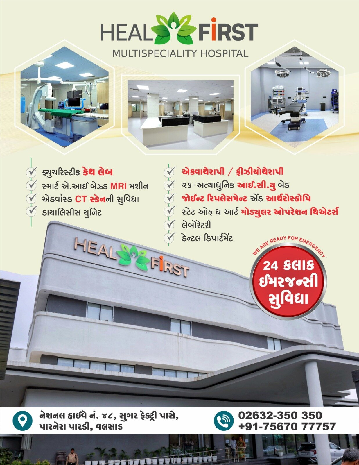Healfirst Hospital Valsad.jpeg