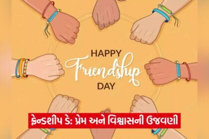 Friendship day 0308