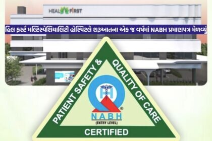 Heal First Multispeciality Hospital Earns NABH Accreditation in Its First Year1.jpg