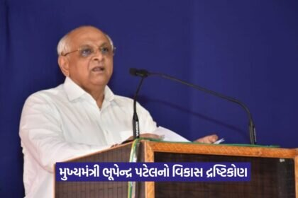 Gujarat Urban Development 1