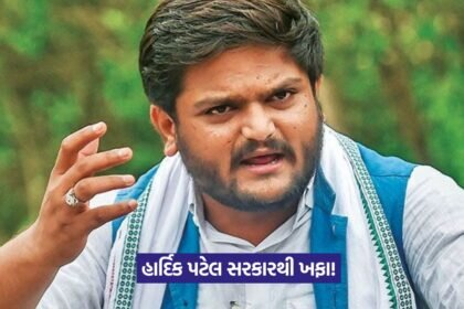 Gujarat Politics Update 1