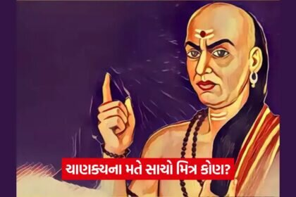 Chankya 0308