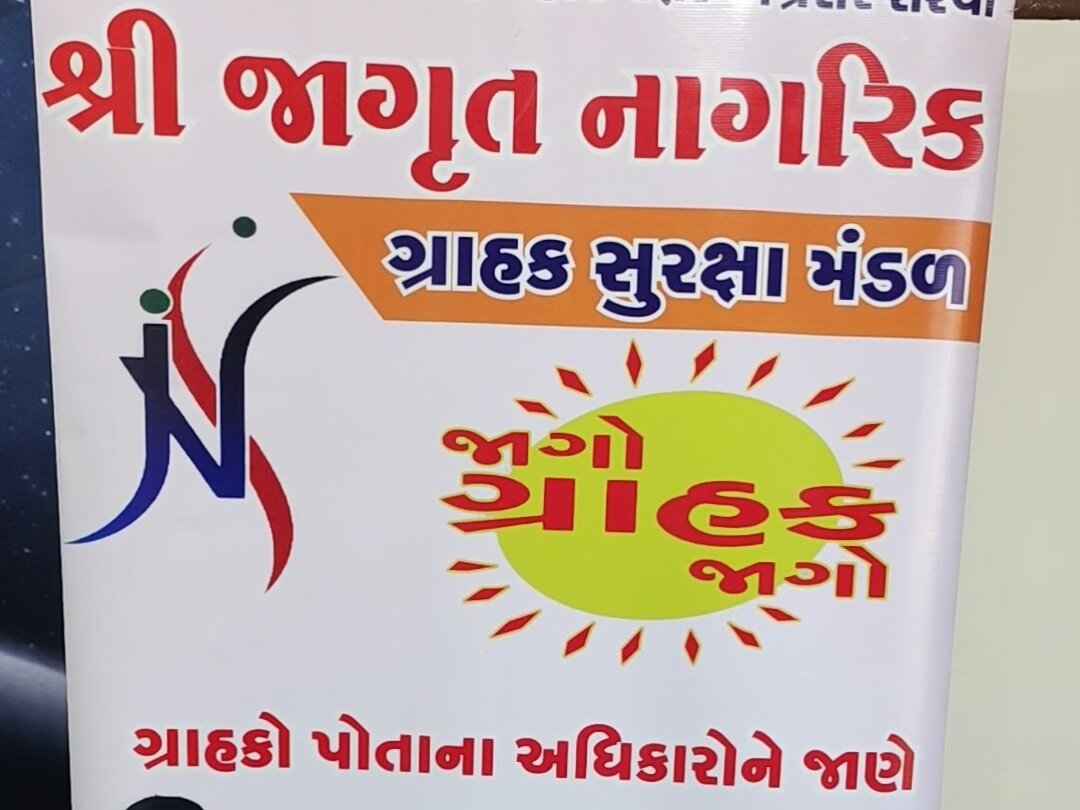 CNSUMER PROTECTION.1.jpg