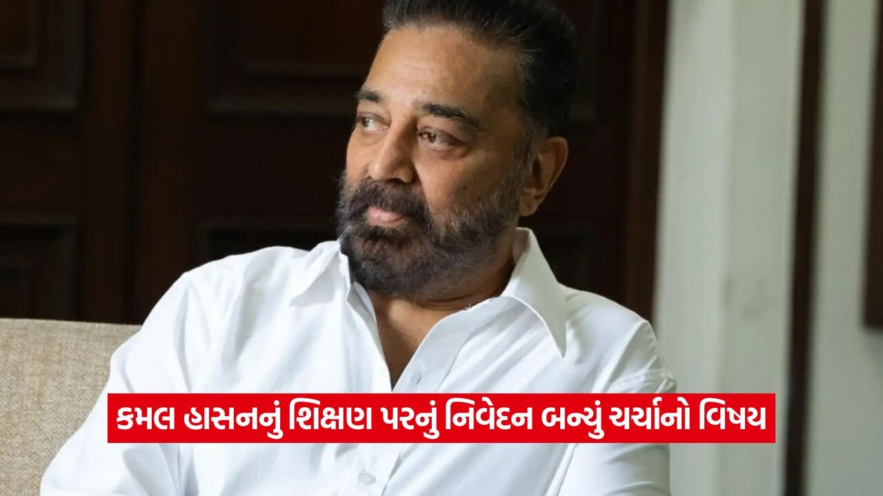 kamla haasan1.jpg