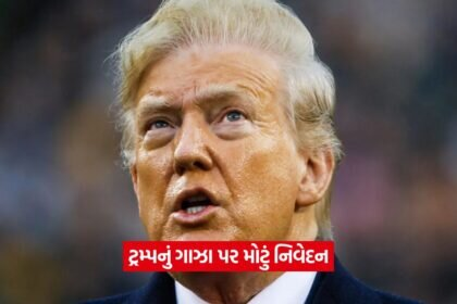 trump1 to gaza
