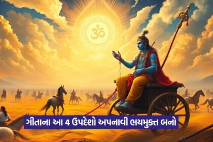 gita3