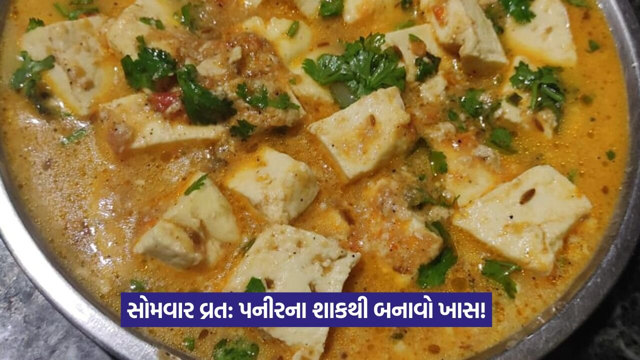 paneer.jpg
