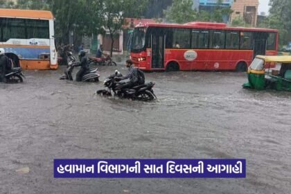 Gujarat weekly rain forecast 1