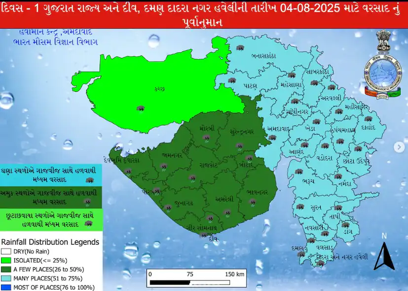 જાણો આ રવિવાર સુધી ક્યાં વરસાદ પડશે? 2 Gujarat weekly rain forecast 1.png