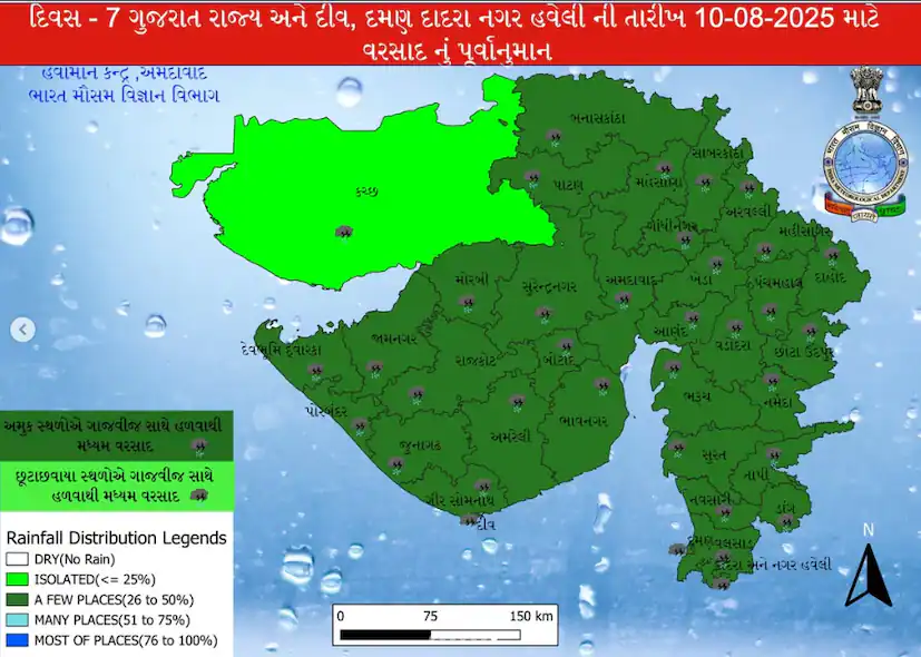 જાણો આ રવિવાર સુધી ક્યાં વરસાદ પડશે? 3 Gujarat weekly rain forecast 2.png