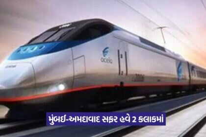 Ahmedabad to Mumbai Bullet Train launch 1