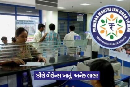 PM Jan Dhan Yojana 1