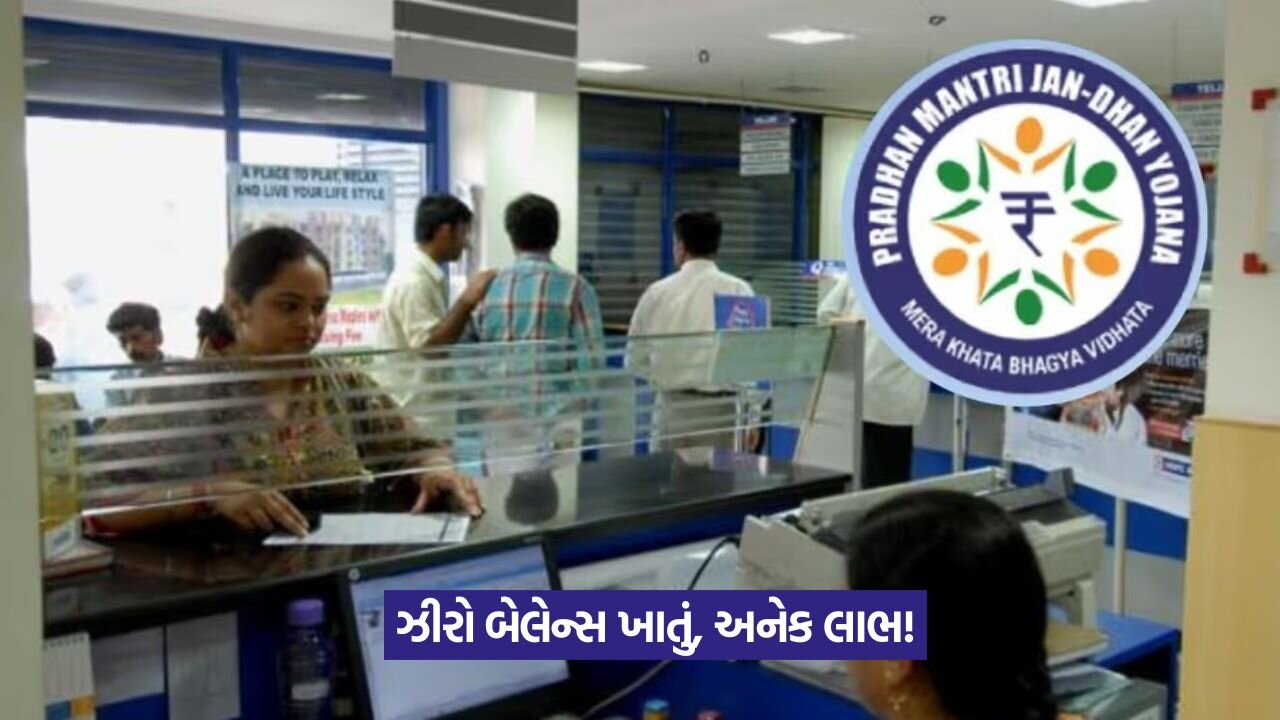 PM Jan Dhan Yojana 1.jpeg