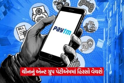 paytm 46732