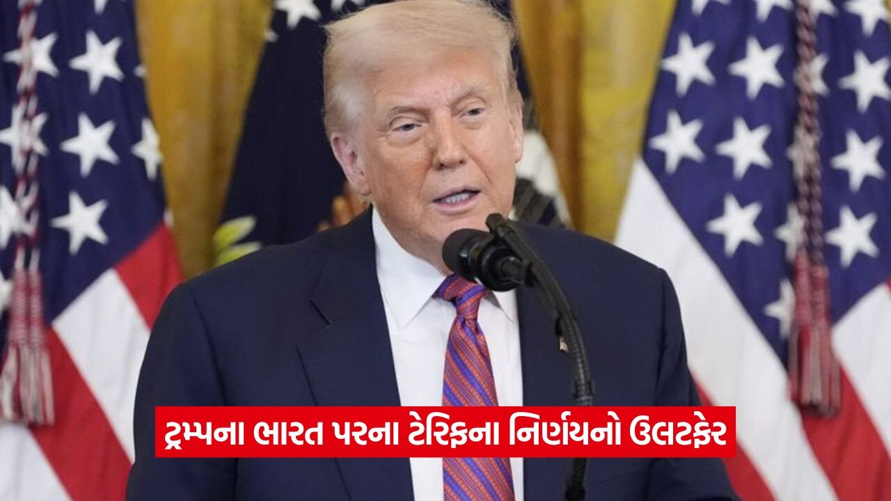 ભારતના મોટાભાગના ક્ષેત્રો પર દબાણ, ફક્ત ફાર્મા અને ઉર્જાને રાહત મળી 22 trump 6372.jpg