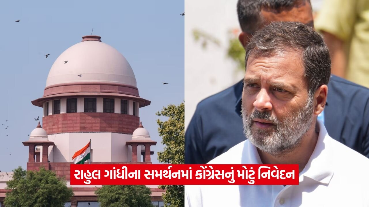 રાહુલ ગાંધીના સમર્થનમાં કોંગ્રેસનું મોટું નિવેદન: 'આ મુદ્દો દેશભક્તિનો છે' 1 congress.jpg