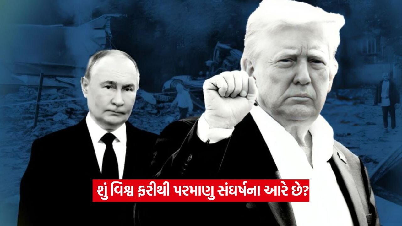 રશિયા-અમેરિકા વચ્ચે તણાવ વધ્યો: ટ્રમ્પના પગલાં સામે પુતિનનો મોટો નિર્ણય 22 us russia.jpg