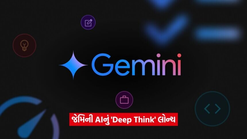 gemini 4783