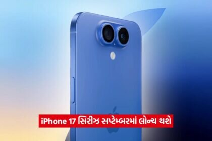 iphone 17 8202