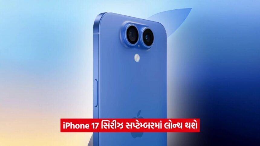 iphone 17 8202
