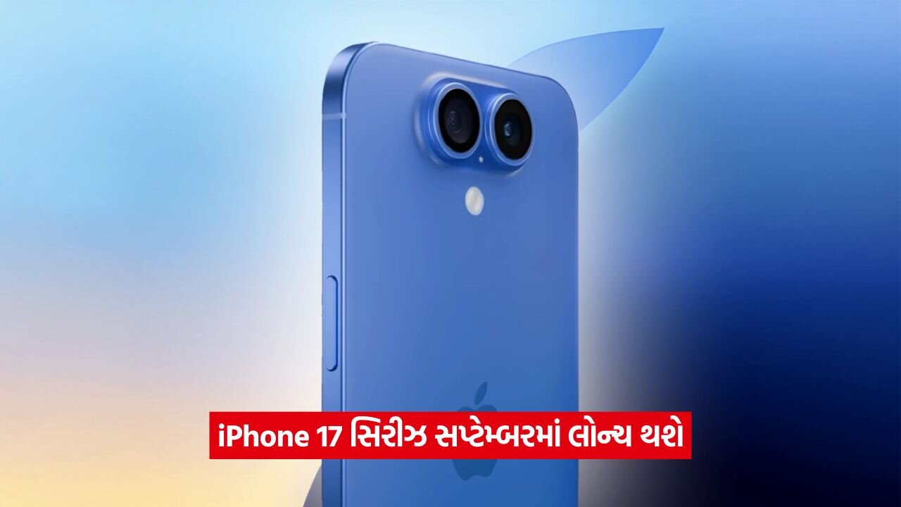 iphone 17 8202.jpg