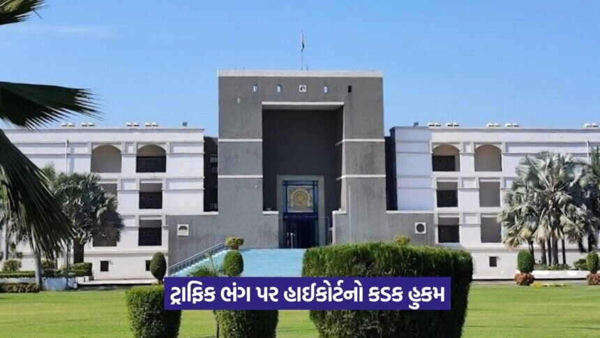 High Court order on traffic violations