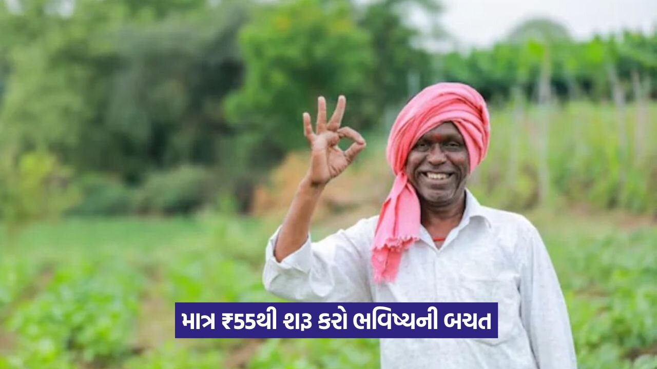 PM Kisan Mandhan Yojana.jpg