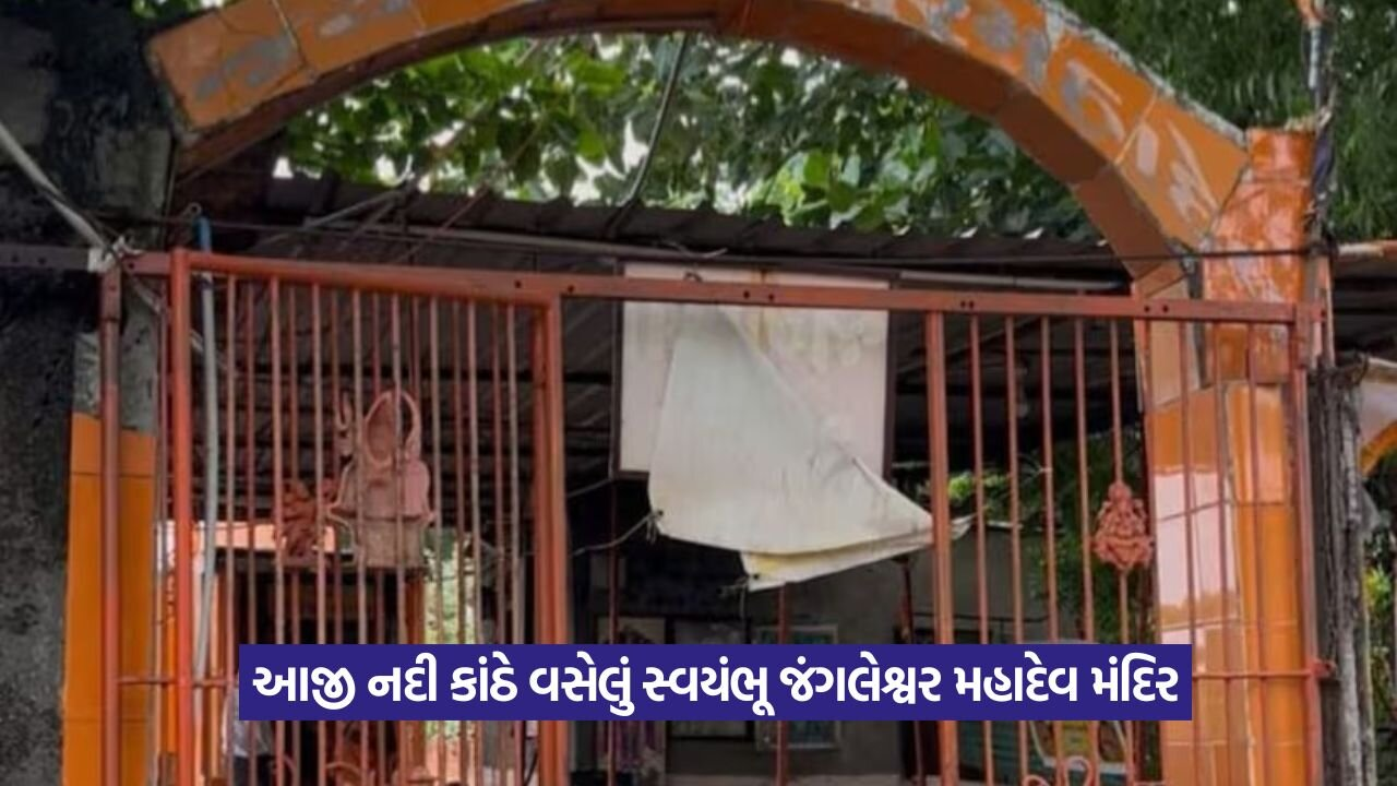 Jangleshwar Mahadev Temple 1.jpg