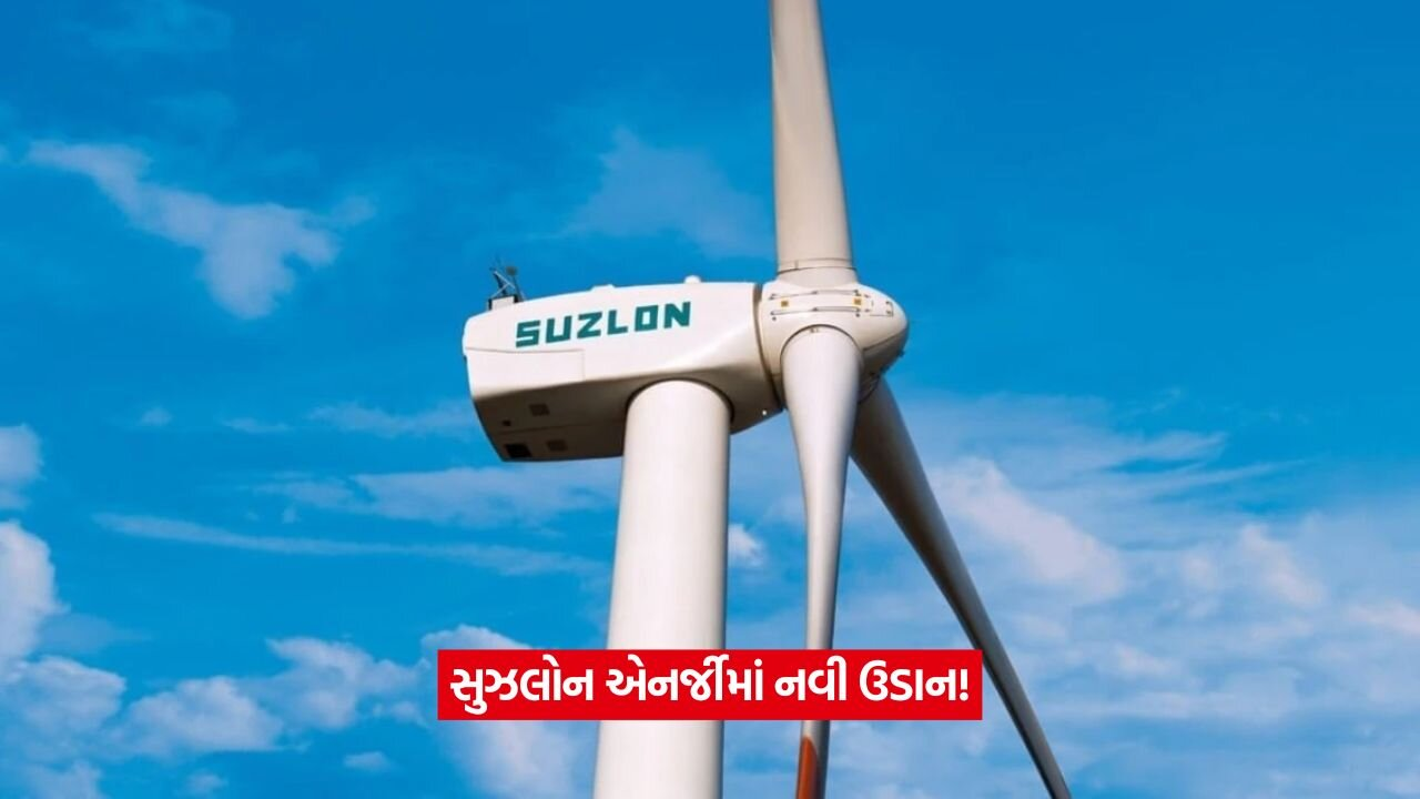 suzlon 25.jpg
