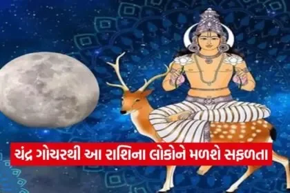 chandra 1008