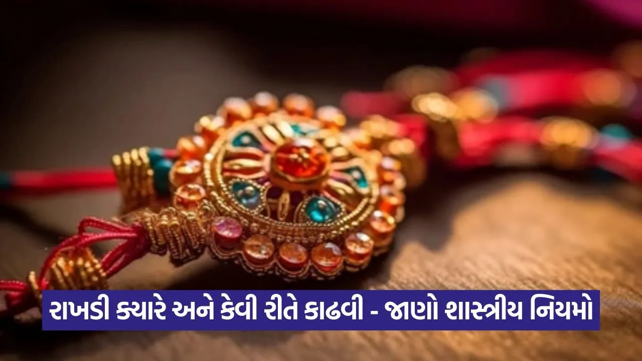 Rakhi 1008.jpg