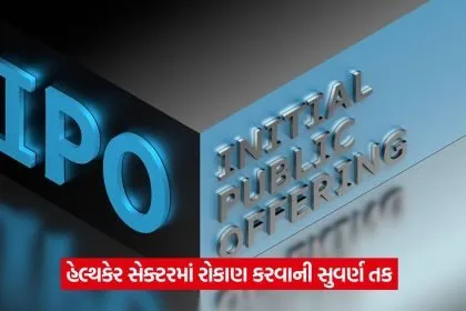 ipo 257