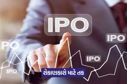 ipo97