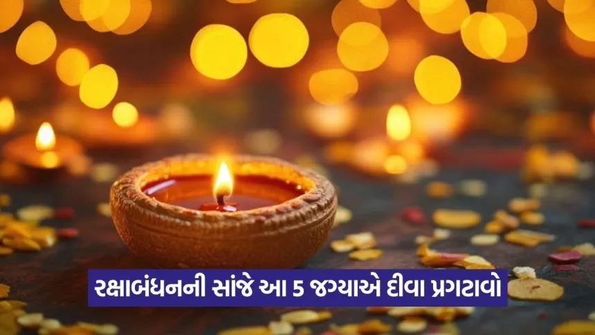 rakshabandhan 7 0908