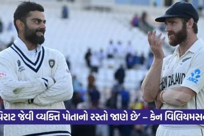 Kane Williamson 0908