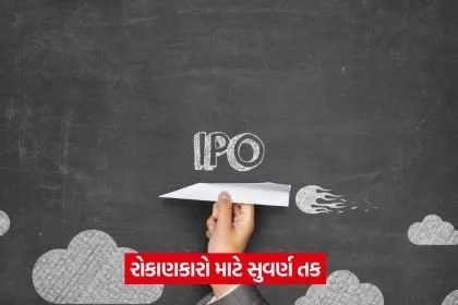 ipo 34125